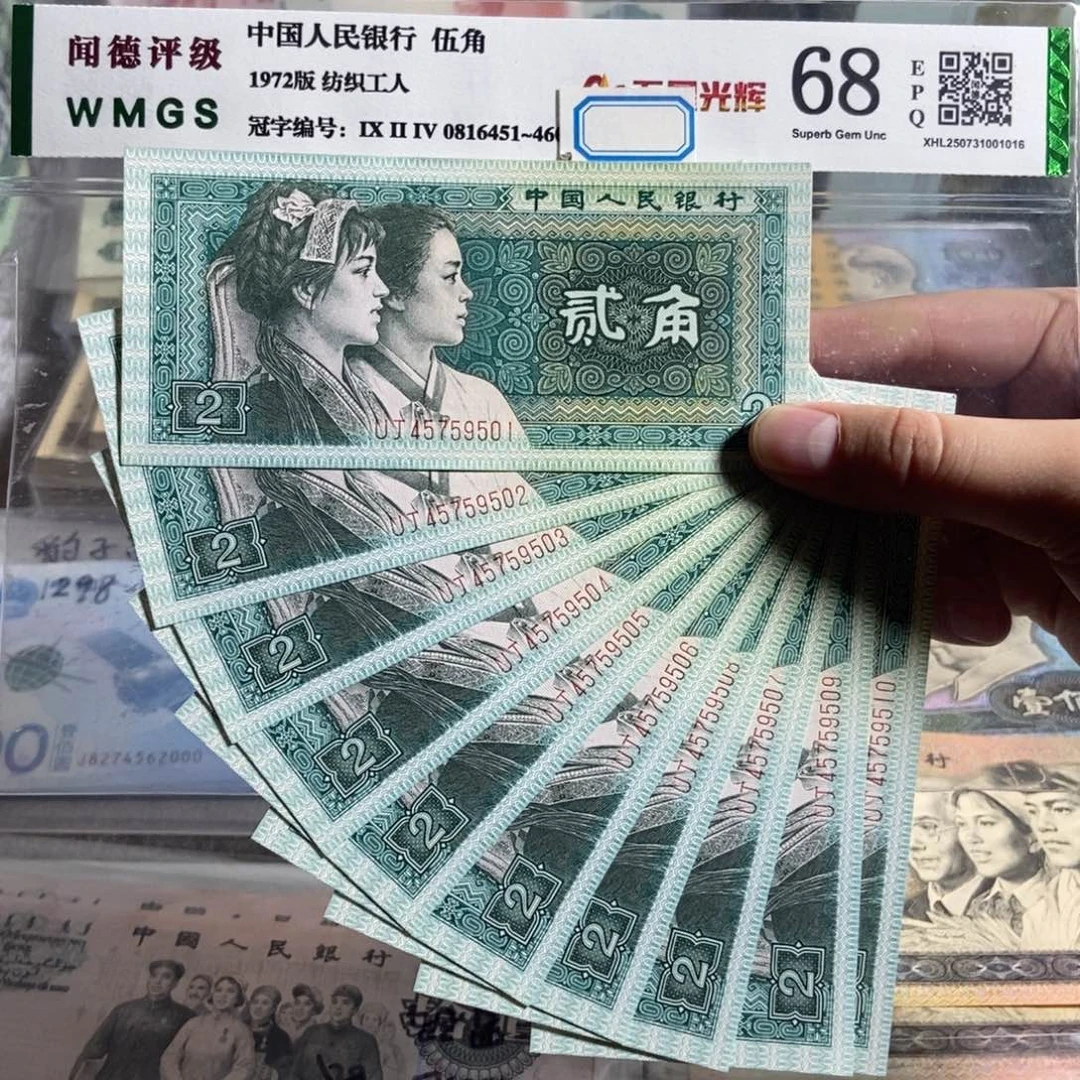 80年2角。 十张连号。 全新保真。 号码随机