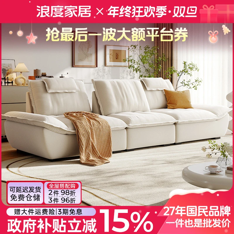 浪度奶油风可调节坐深帆船沙发客厅现代简约大坐深靠背可移动功能