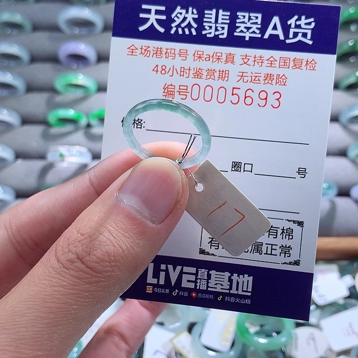 翡翠戒指未镶嵌翡翠