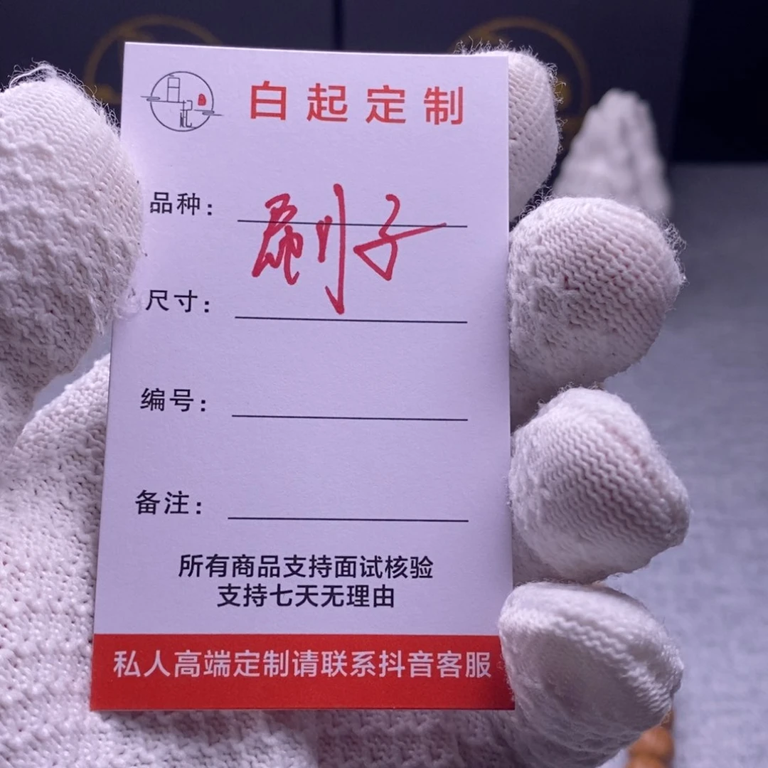 猴头核桃吊坠男****量刷子