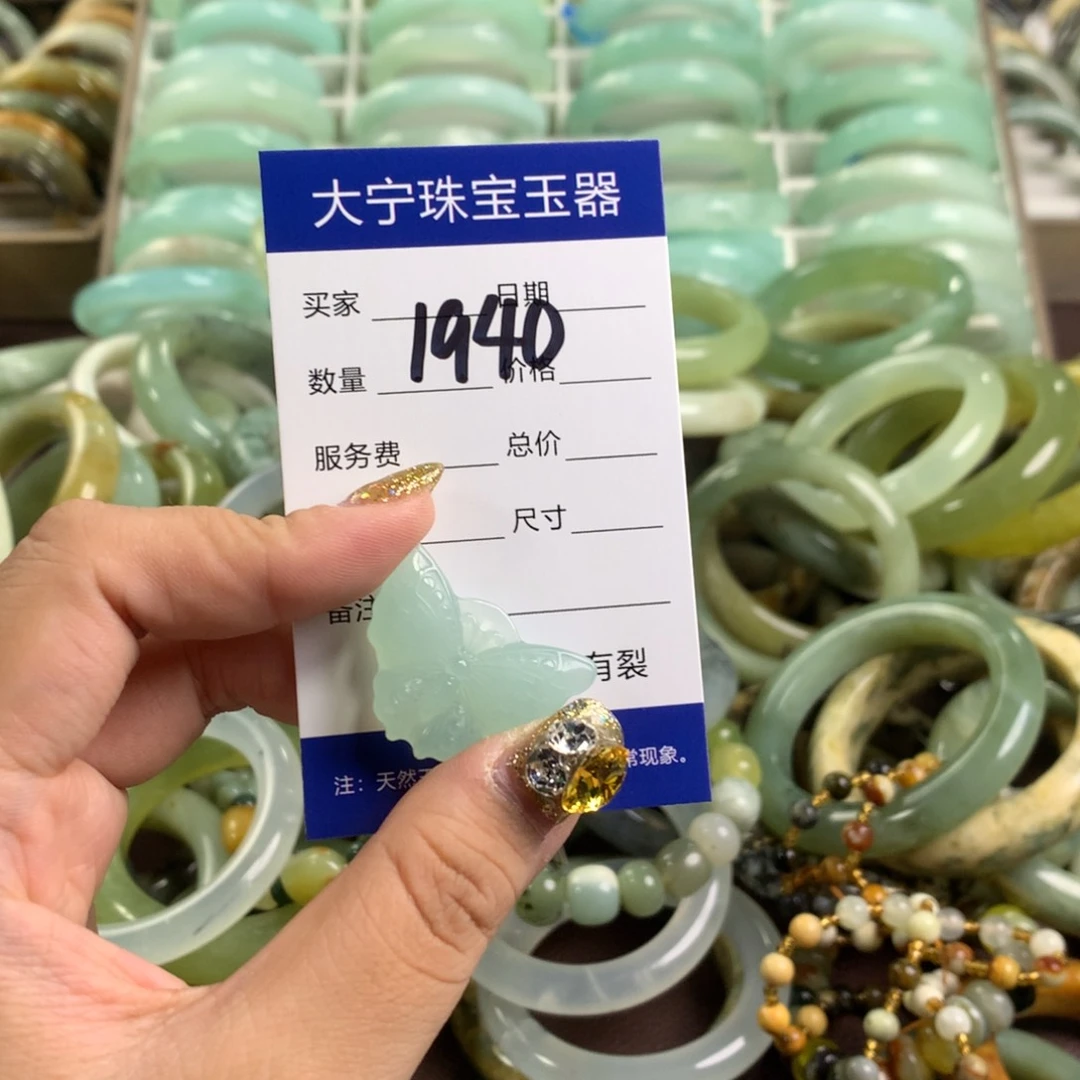 蛇纹石玉颈饰未镶嵌予**?1940