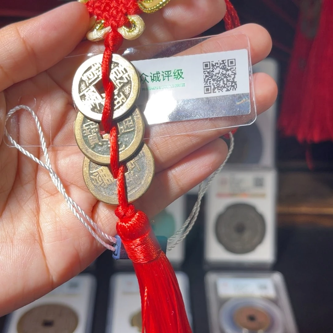 铜真品钱到家福利放漏。。。。。。Y