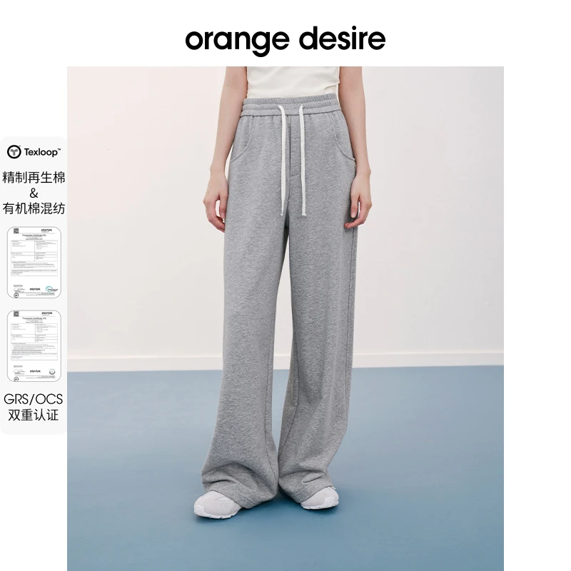 orange desire松弛感拖地卫裤秋季高级感灰色直筒裤OD2DAWKH003