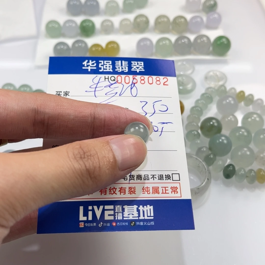 半***影定制翡翠未镶嵌翡翠