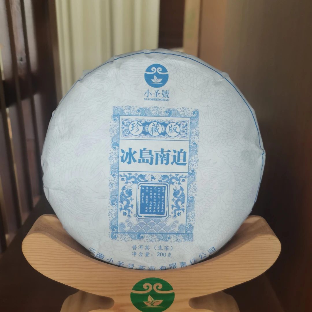 小圣号小圣号2022年冰岛南迫古树春茶200克1饼