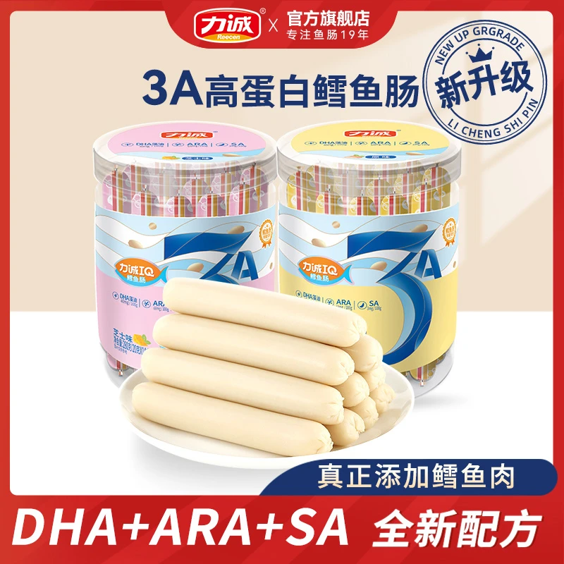 力诚3A鳕鱼肠深海鱼肉肠儿童营养休闲肉肠海味即食火腿肠280gD2