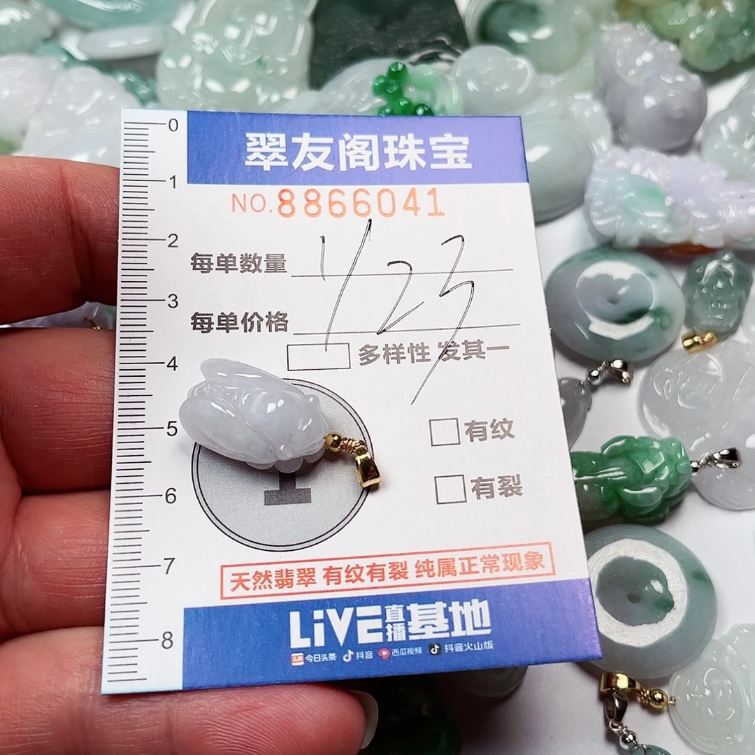 翡翠吊坠(不含链)未镶嵌