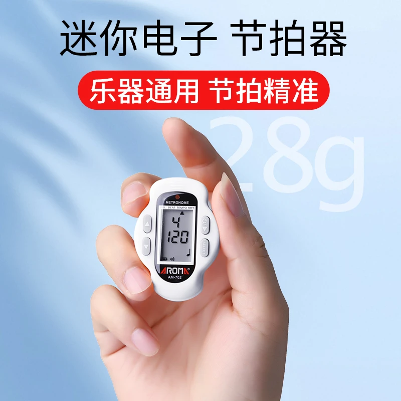 电子节拍器钢琴专用小提琴架子鼓吉他二胡通用超慢跑运动原地跑步