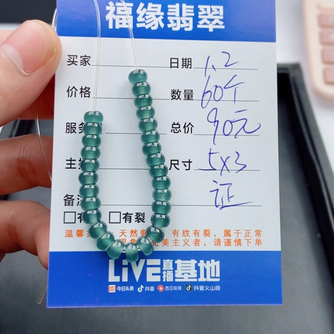 翡翠未镶嵌手链多样性60蓝