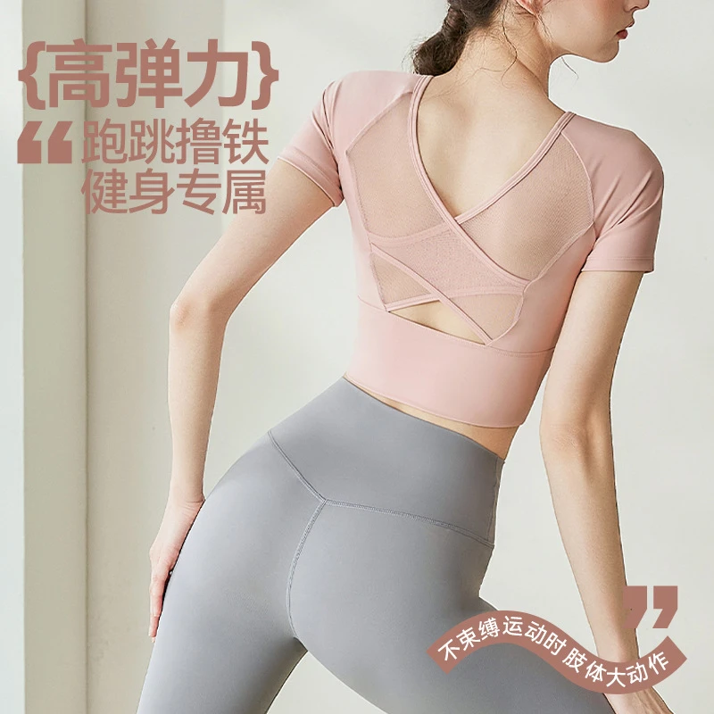 祼感瑜伽服女夏季新款运动户外健身网纱交叉美背短袖背心上衣