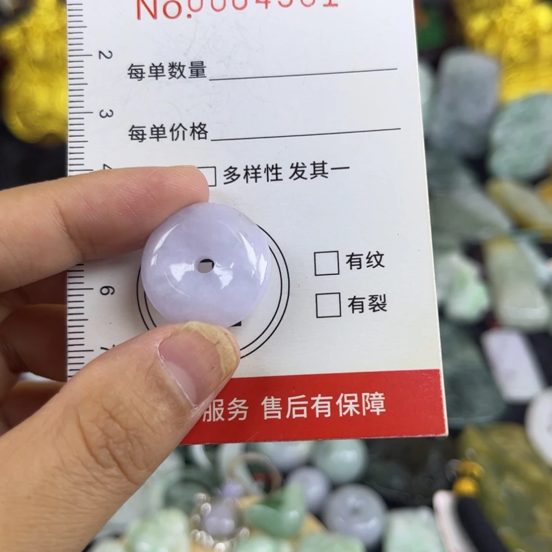 翡翠未镶嵌吊坠(赠链)77