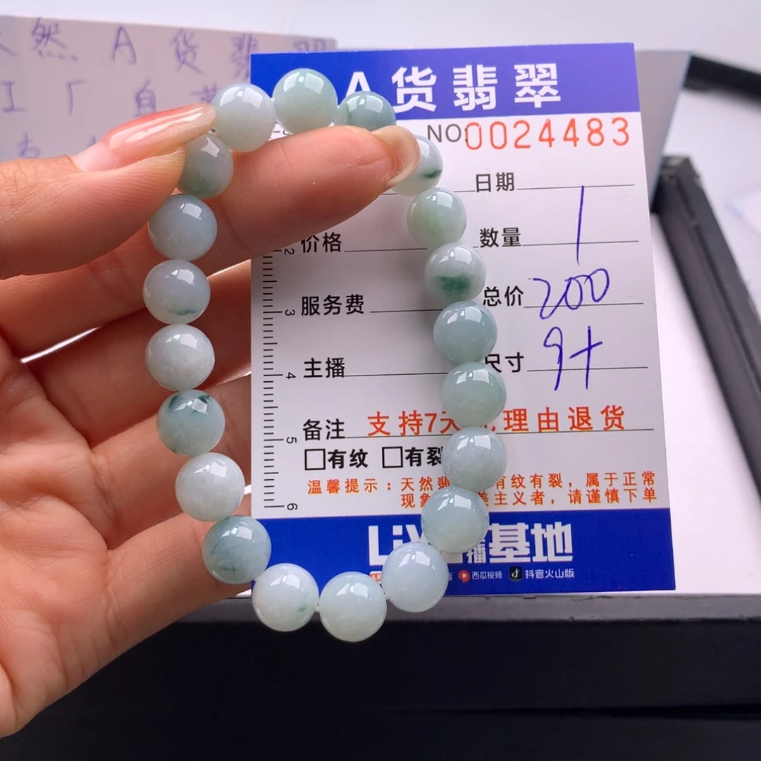 翡翠未镶嵌手链多样性