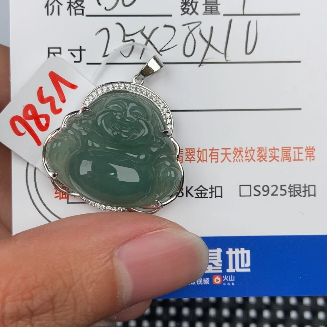 翡翠颈饰未镶嵌吊坠