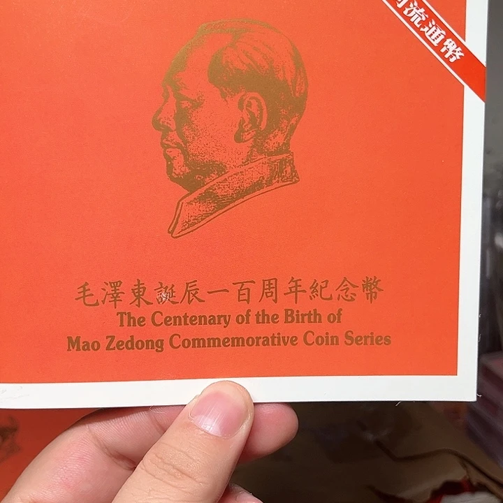 其他普通金属纪念币啊啊啊啊啊啊啊啊啊