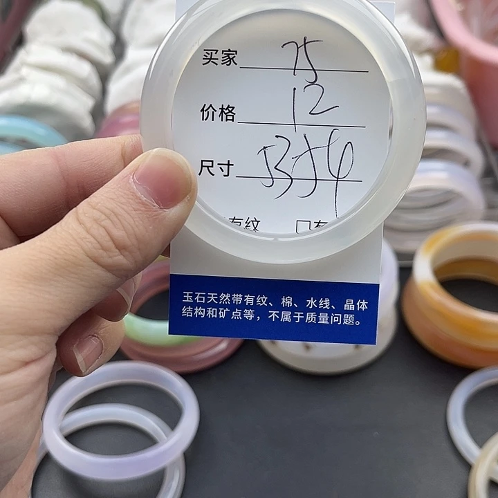 玛瑙/玉髓未镶嵌手镯75