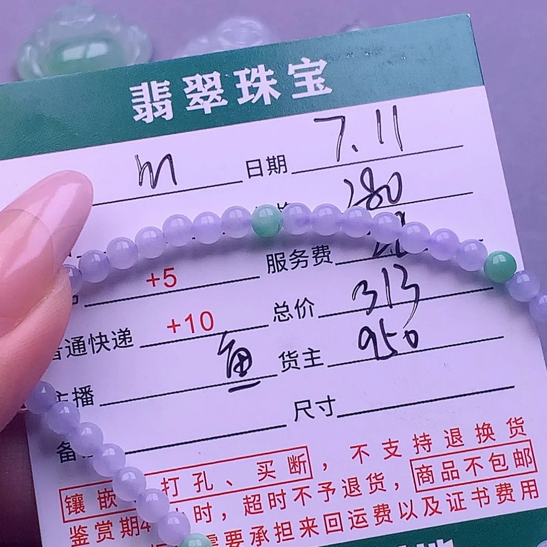 翡翠挂件合金m****9