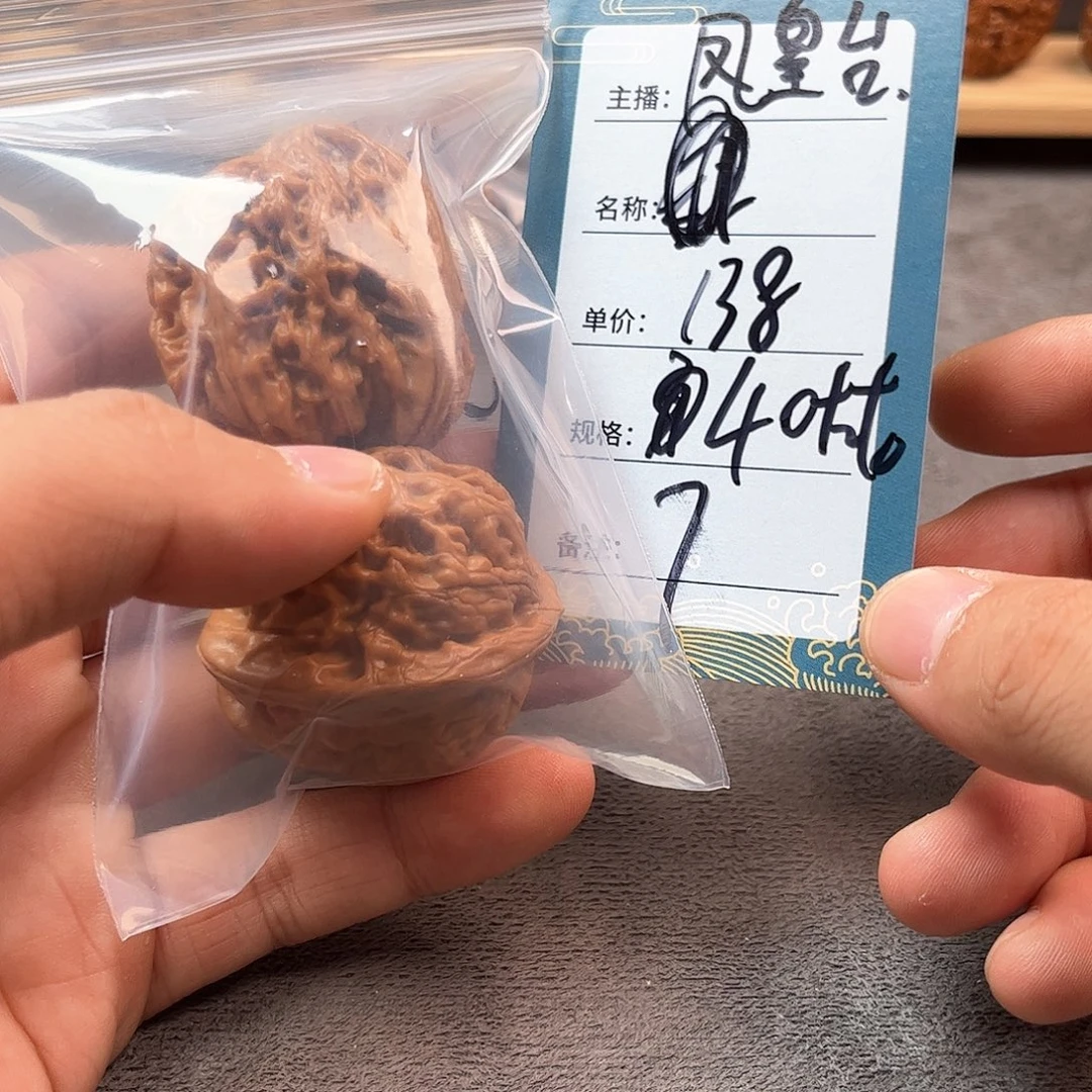把件文玩核桃七号