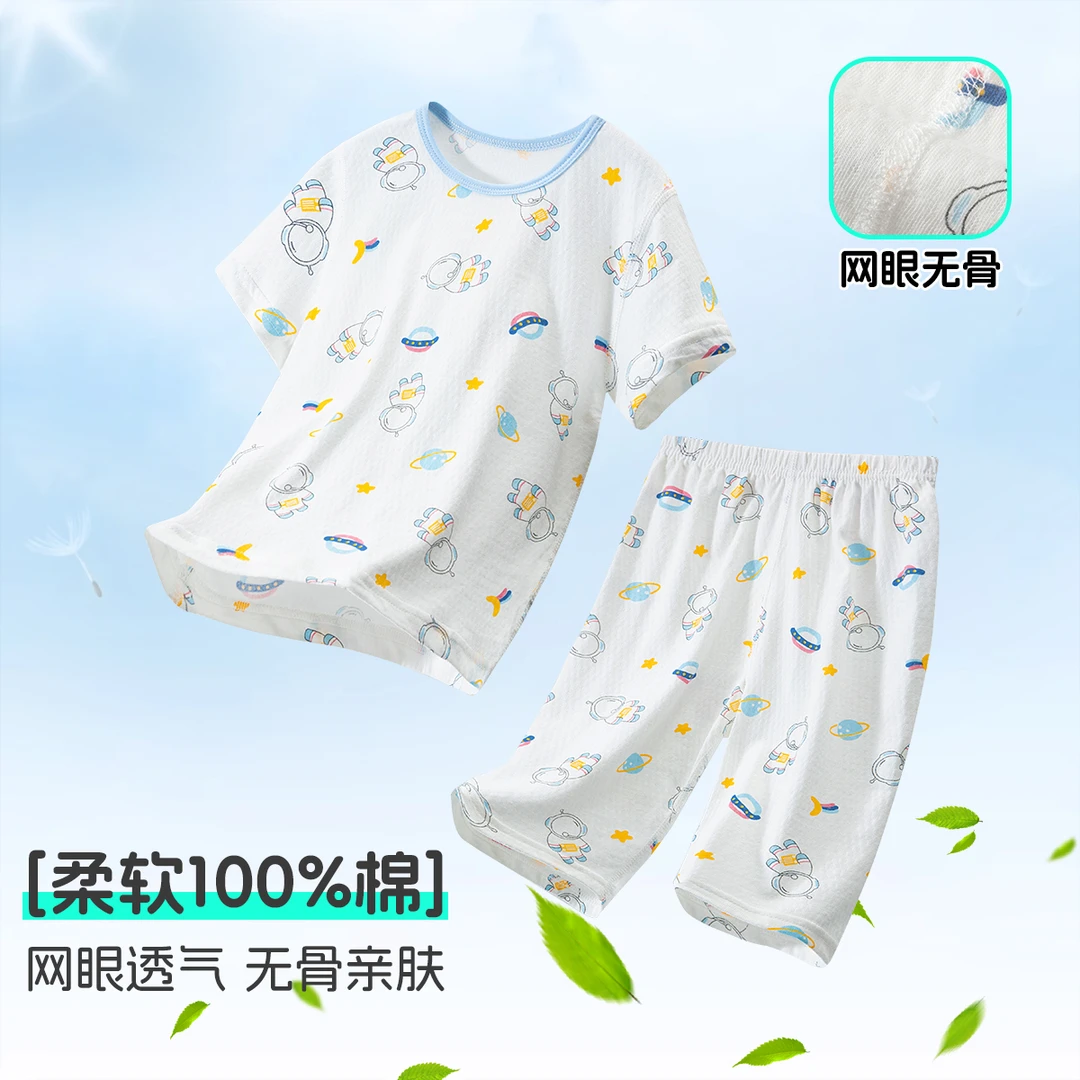 【网眼套装】儿童睡衣夏季薄款男童家居服女宝宝短袖七分裤套装