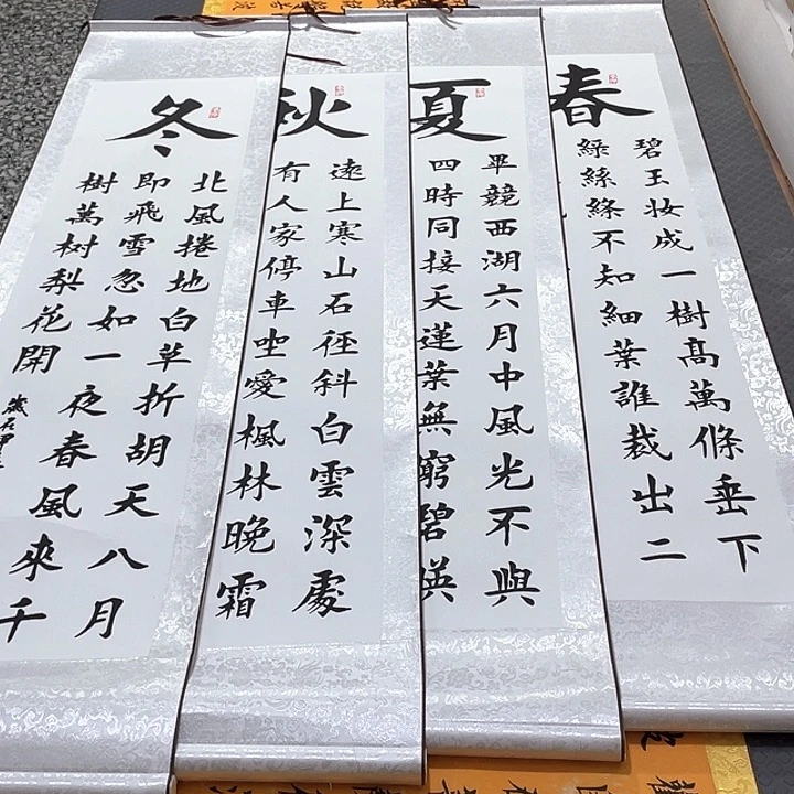 书法老师真人手写96卷轴
