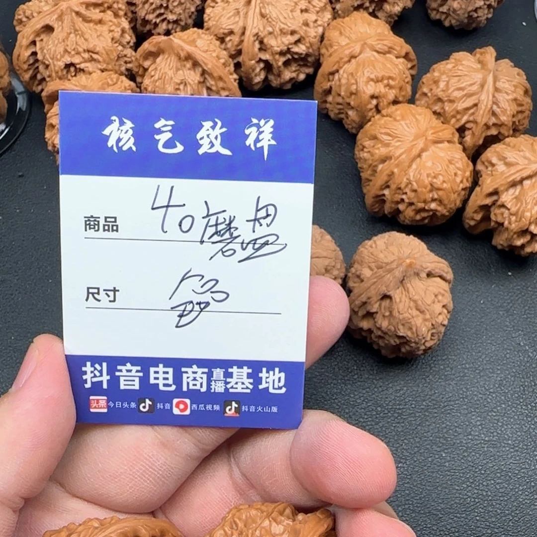 文玩核桃把件40磨盘