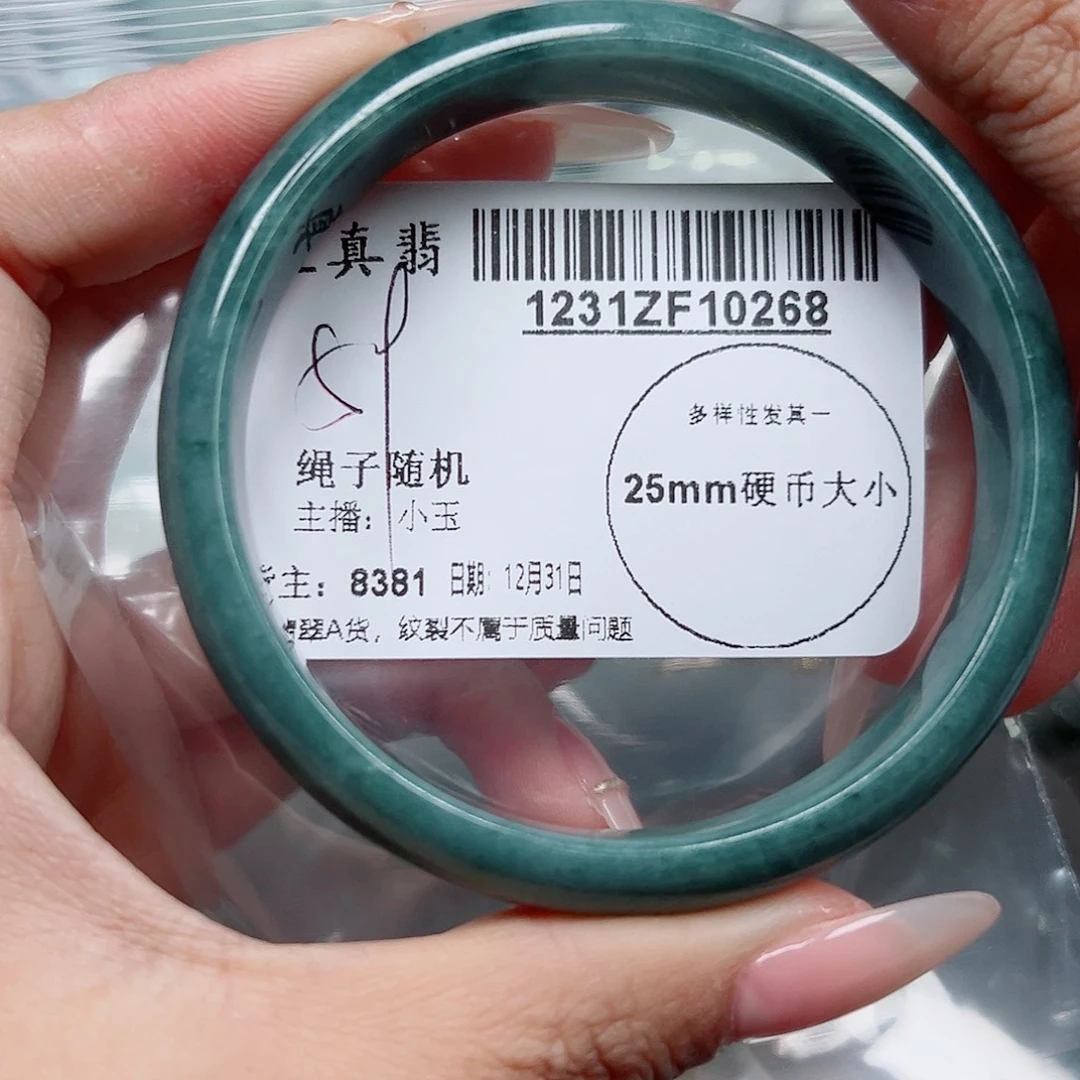 翡翠未镶嵌手镯翡翠