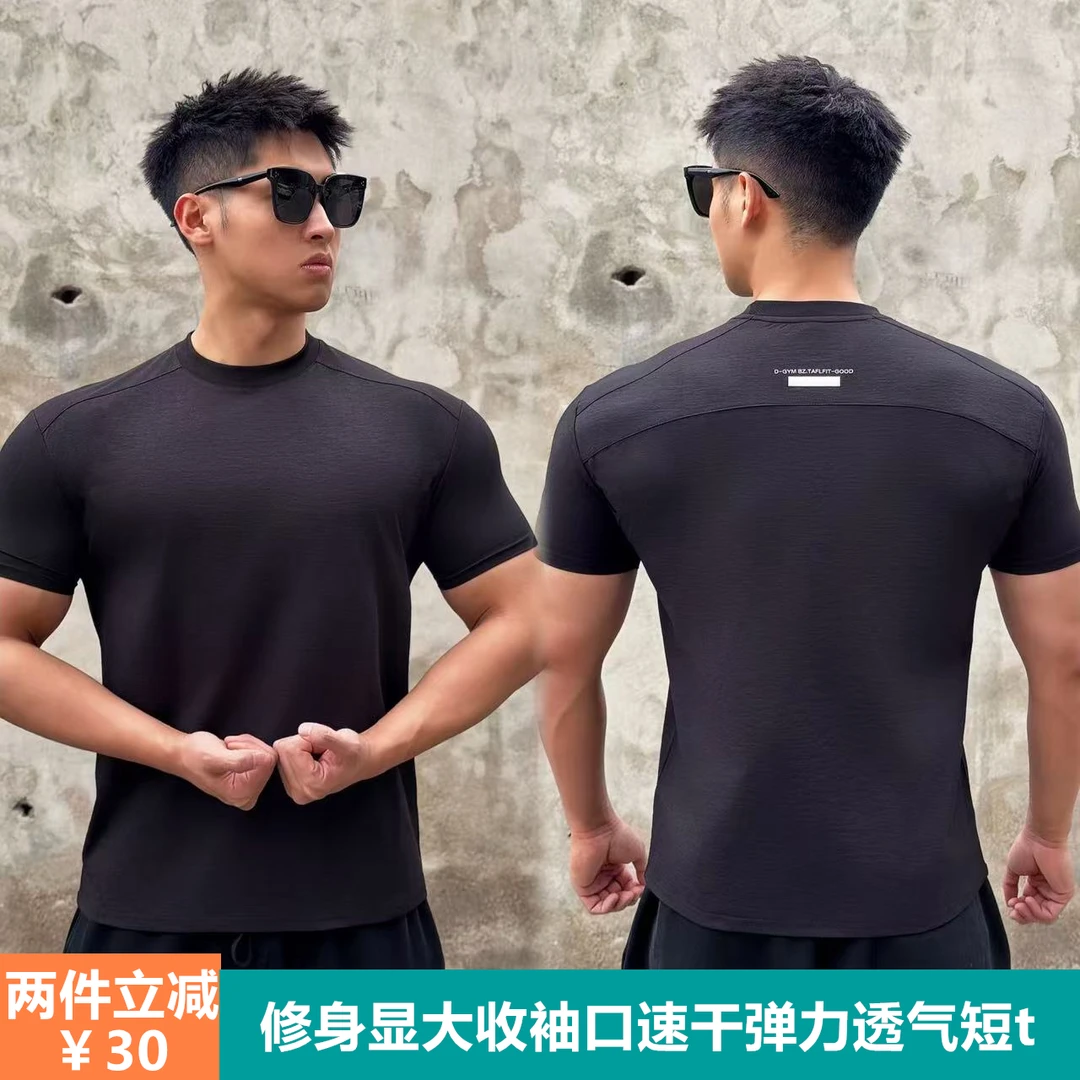 新收袖口速干运动短袖男士弹力修身训练健身服跑步透气T恤投篮服