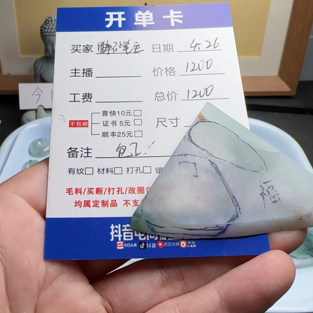定制翡翠材料定制未镶嵌醉**主
