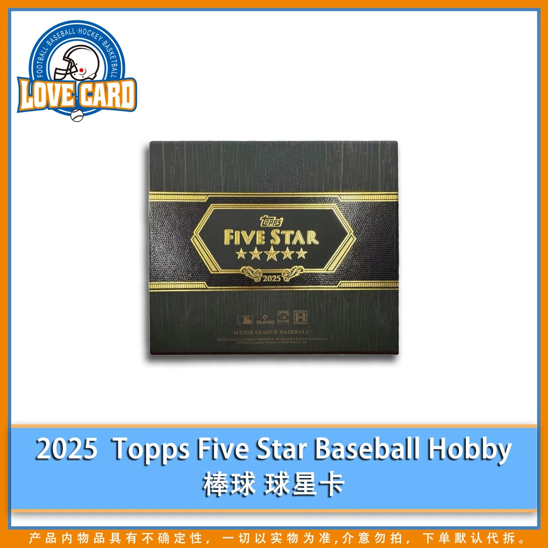 【爱卡】2025  Topps Five Star Baseball Hobby 棒球 球星卡