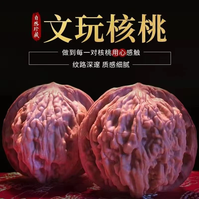 文玩核桃一对