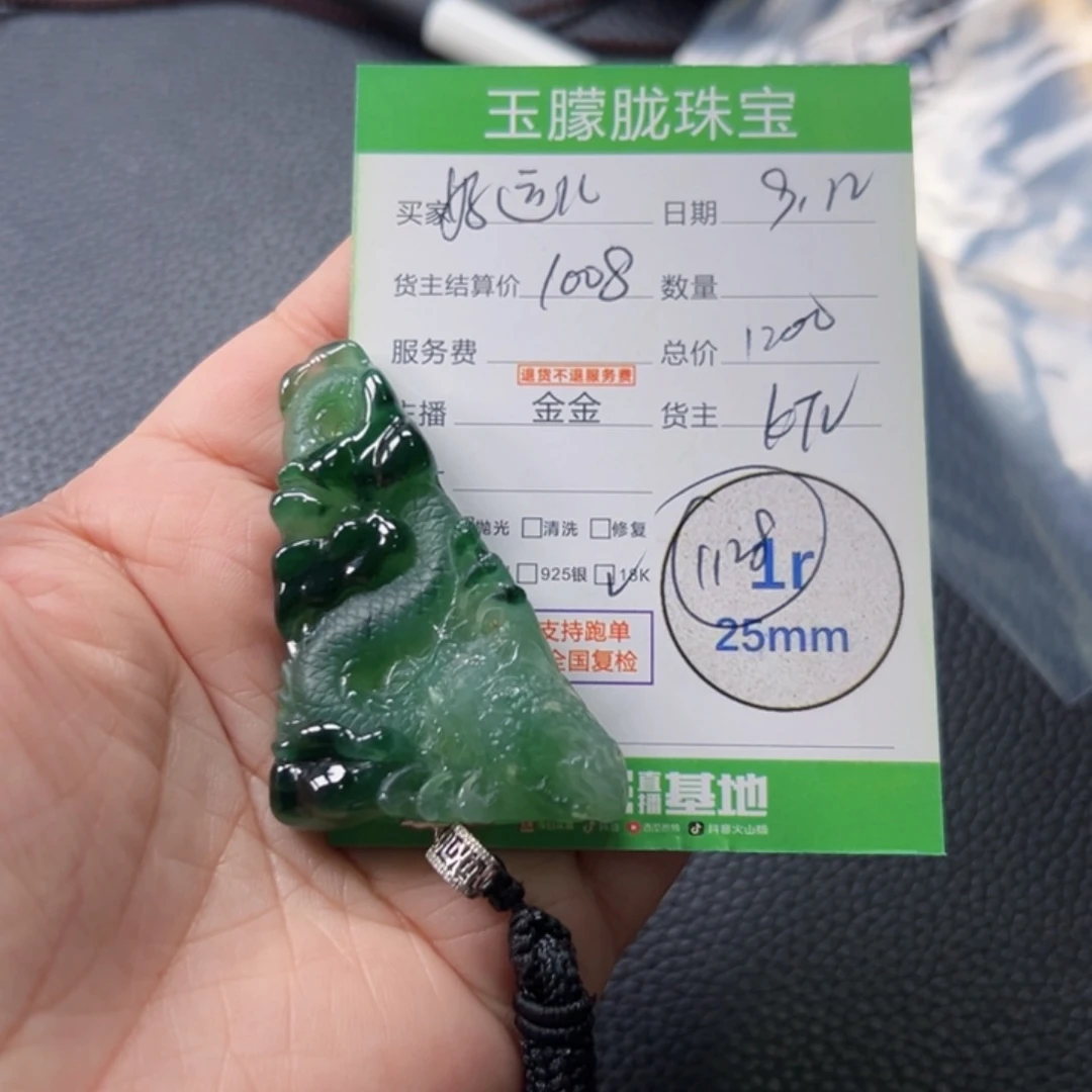 启***V颈饰未镶嵌翡翠翡翠