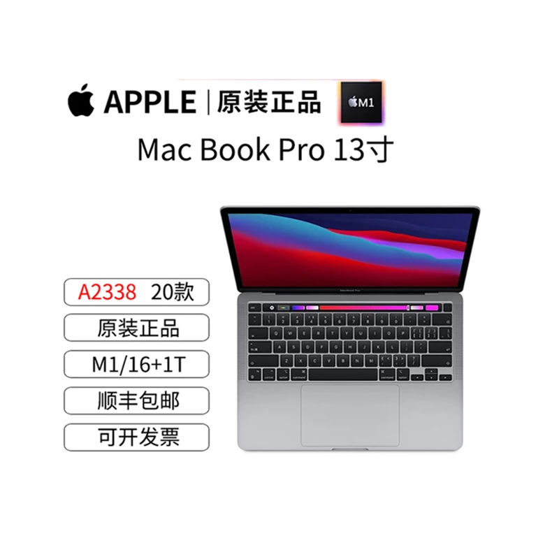95新 Apple/苹果 MacBookpro M1 A2338【猫哥评测】原装正品 1T