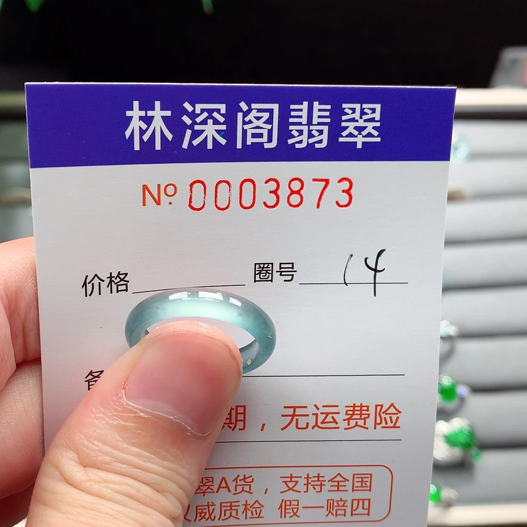 未镶嵌戒指翡翠翡翠