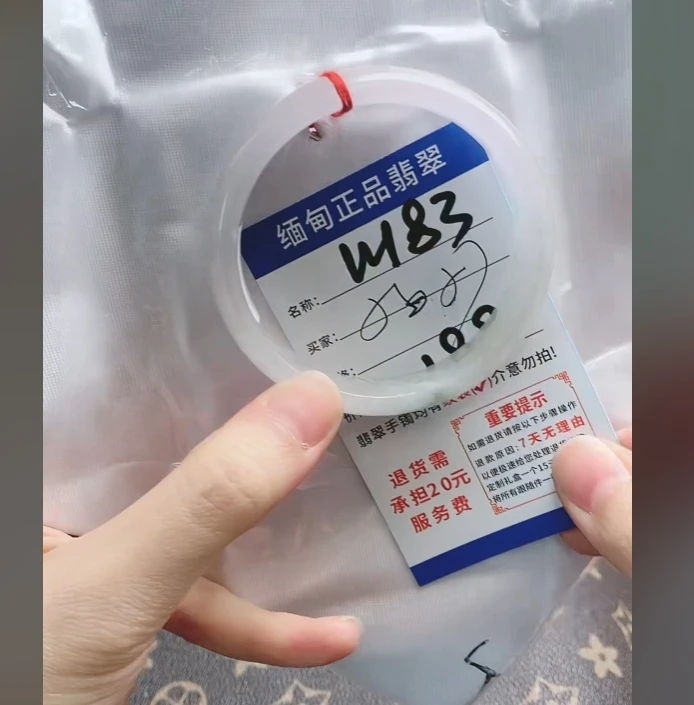 W183【正品 缅甸翡翠】实物以直播间为准微色差