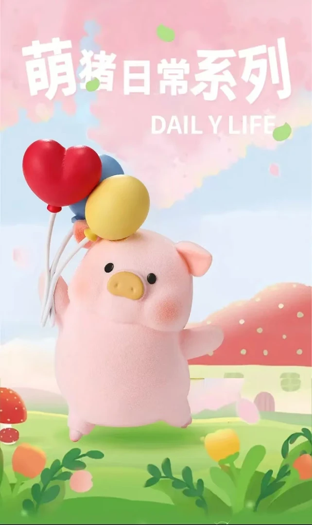 【直播拆袋】萌猪日常潮玩盲盒可爱摆件