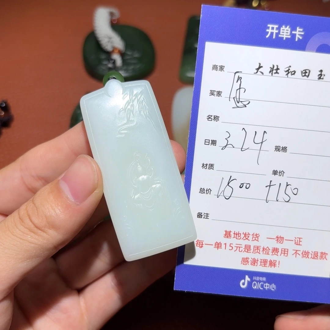 和田玉未镶嵌挂件愿****愿