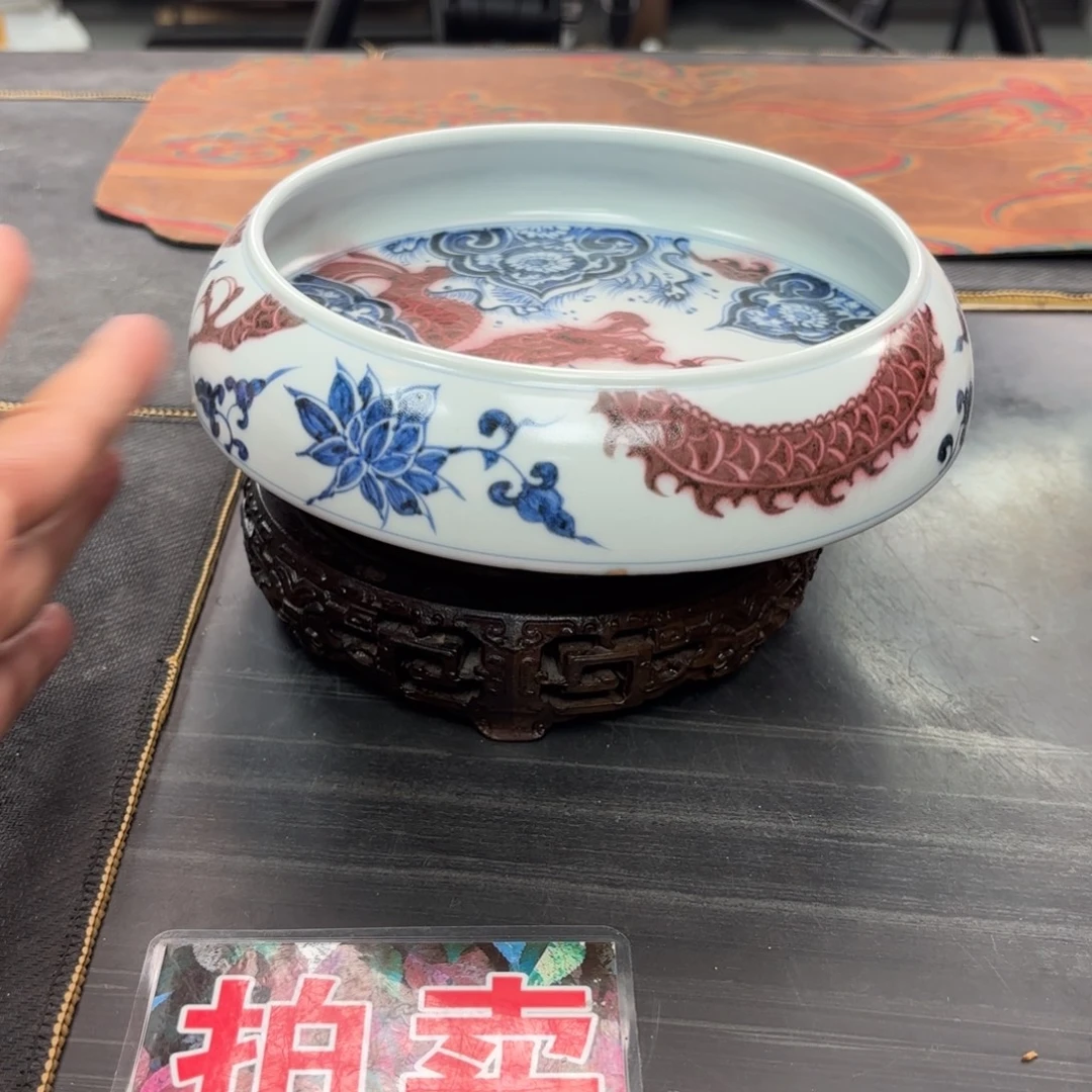 会***然青花釉里红龙纹水洗