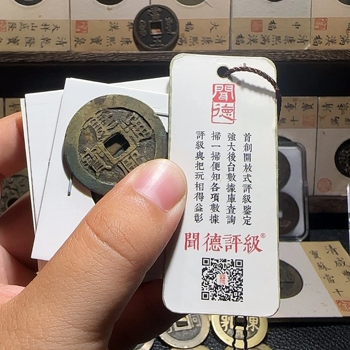 输***。铜铜康熙通宝泉源局五枚，维知
