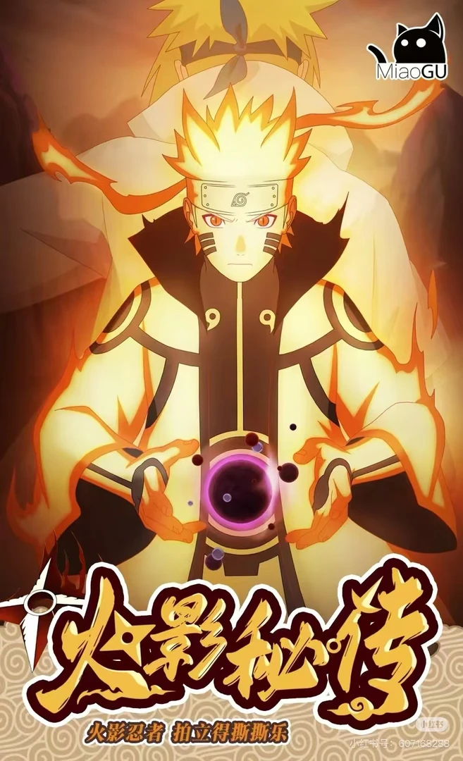 汤米给粉粉们谋福利啦（平拆）瞄谷火影秘传撕撕乐