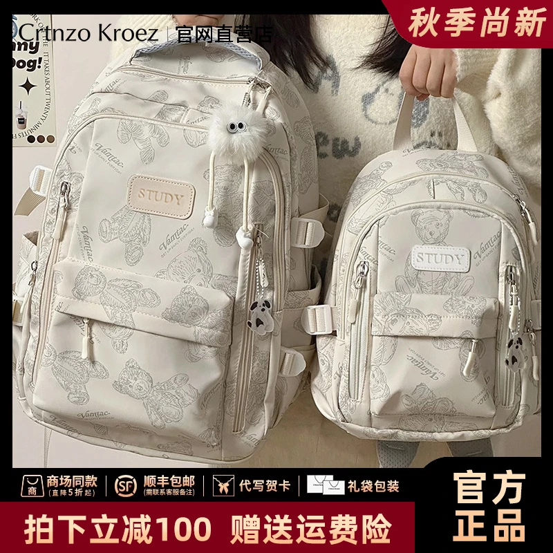 【CrtnzoKroez官方正品】书包初高中学生推荐背包大容量轻便双肩包