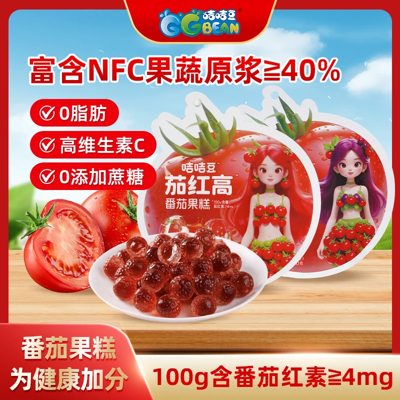 无添加番茄果糕无糖NFC原浆≥40%0脂高维C爆浆果味爽口软糖