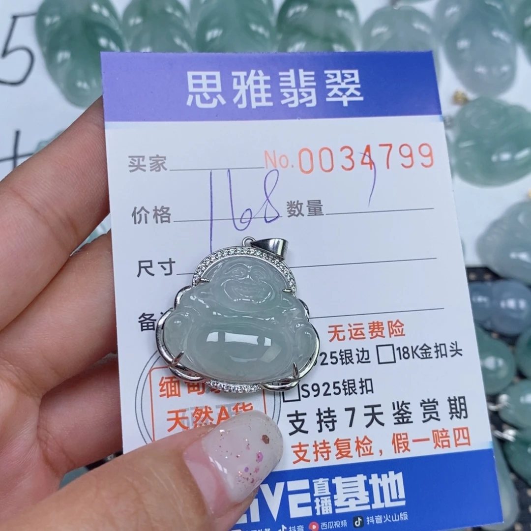 颈饰未镶嵌翡翠天然缅甸翡翠