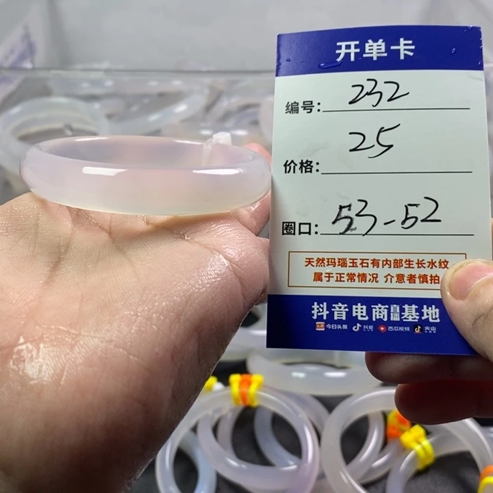 手镯玛瑙/玉髓未镶嵌