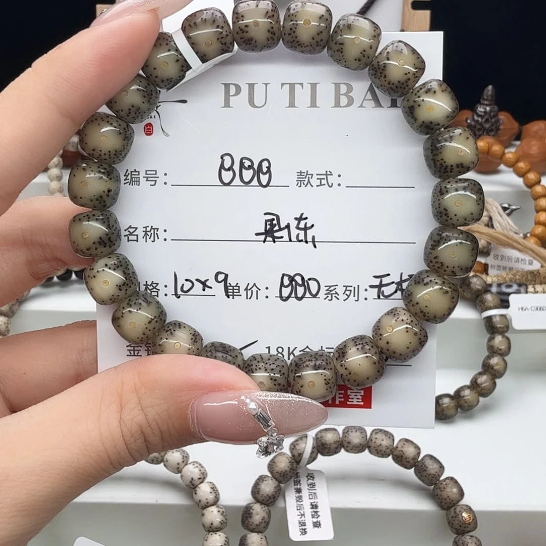 彧***星月菩提吊坠星月