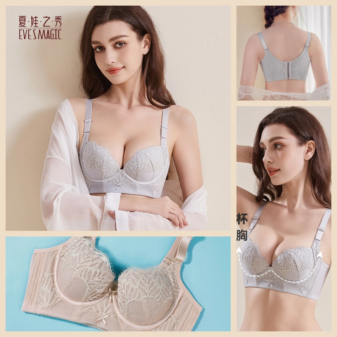 【福利款】夏娃之秀3796小胸性感聚拢调整收副乳胶体内衣新款