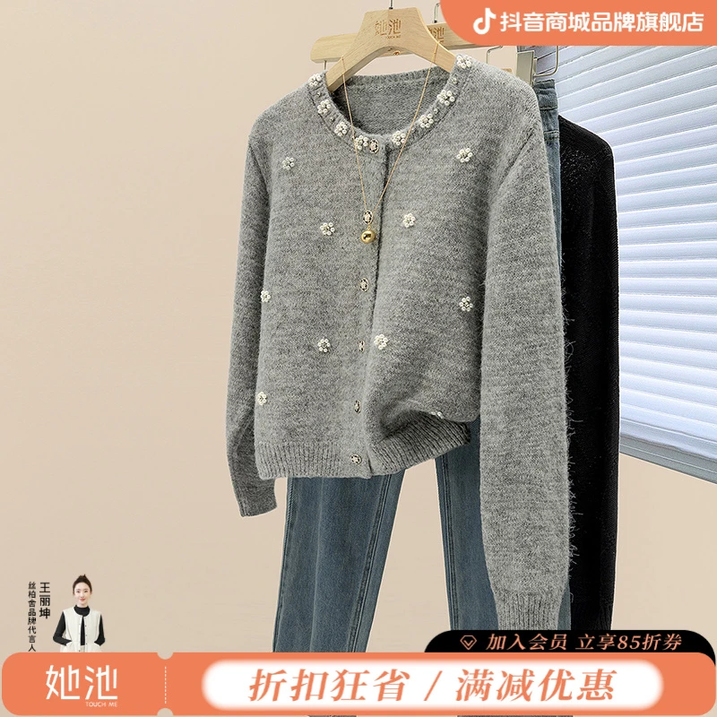 她池秋装新款圆领优雅钉珠绵羊毛针织衫女生韩系ins衣服T51F0009Z