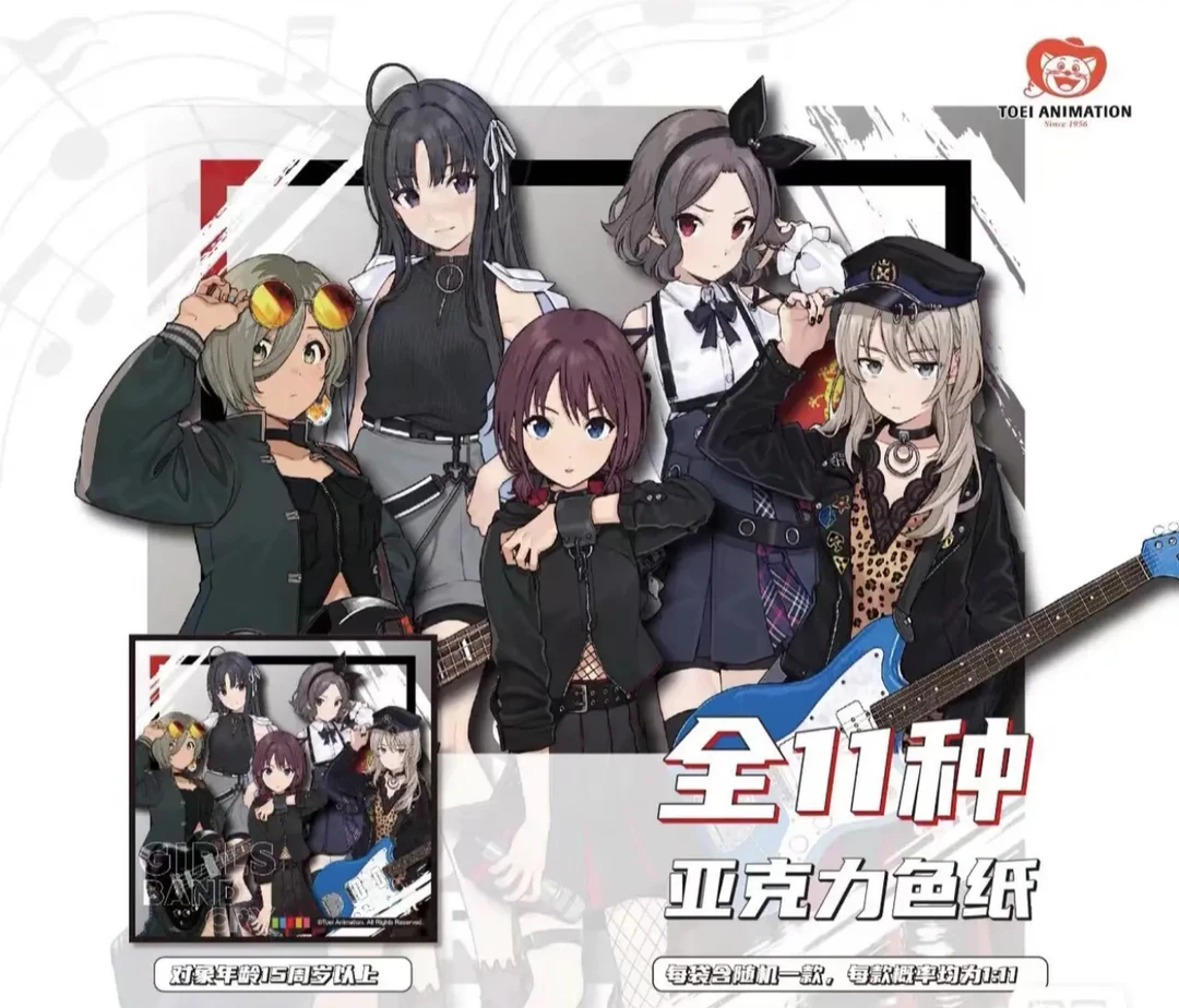 正版国谷-《哭泣少女乐队》GIRLS BAND CRY 亚克力色纸动漫潮玩盲盒