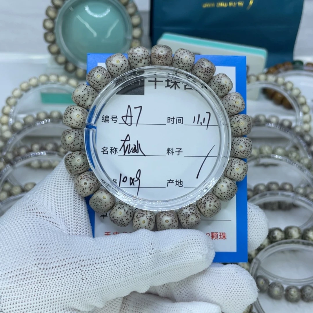 星月菩提手串7灰冰