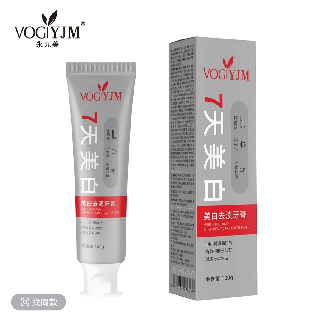 美白去渍牙膏 D 296086