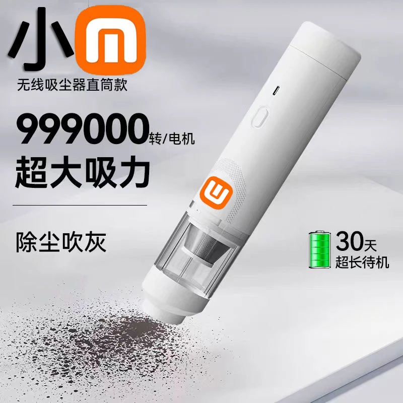 适用小米su7车载吸尘器无线快充电汽车家用大吸力吹吸两用无刷款