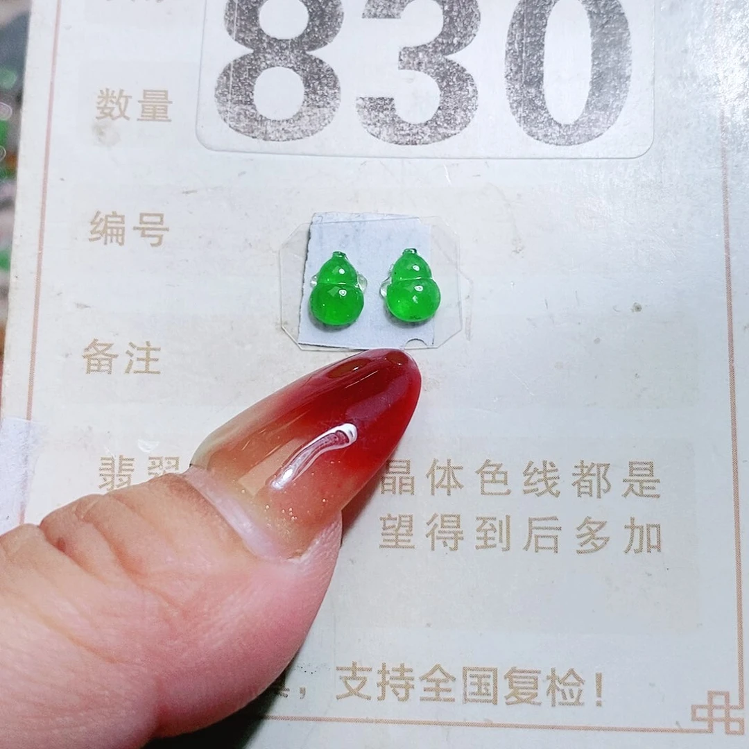 【闪购商品】未镶嵌挂件翡翠裸石